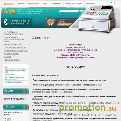 Архивное изображение: Компания Гранд ККТ: кассовые аппараты, портативные