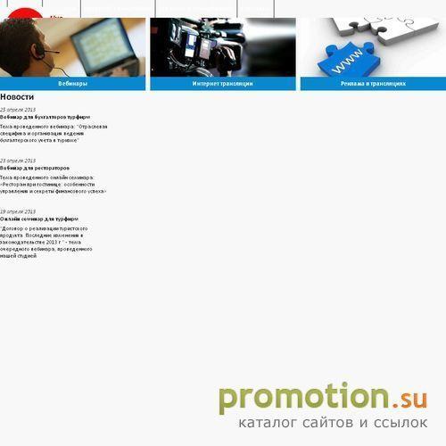 Архивное изображение: Видео и интернет вещание на сайте Smotrivonline.ru