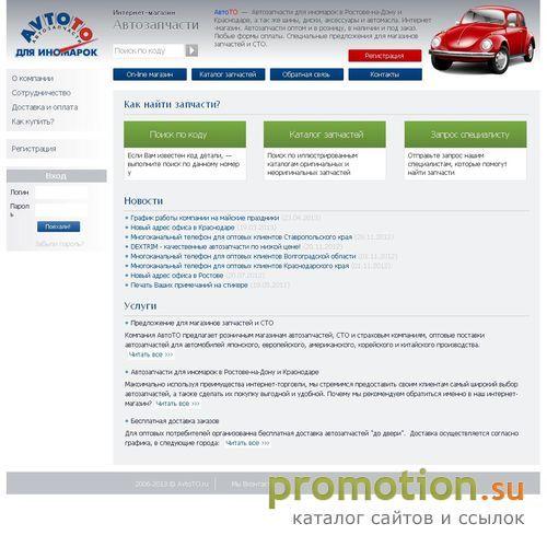 Архивное изображение: Автозапчасти Хундай - покупайте!