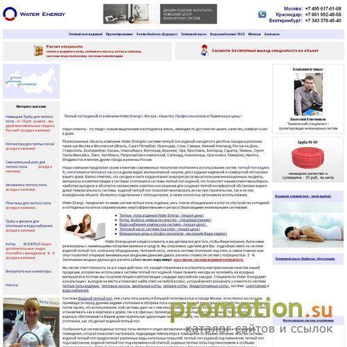 Архивное изображение: Монтаж теплых полов: тепловые насосы и водяной пол