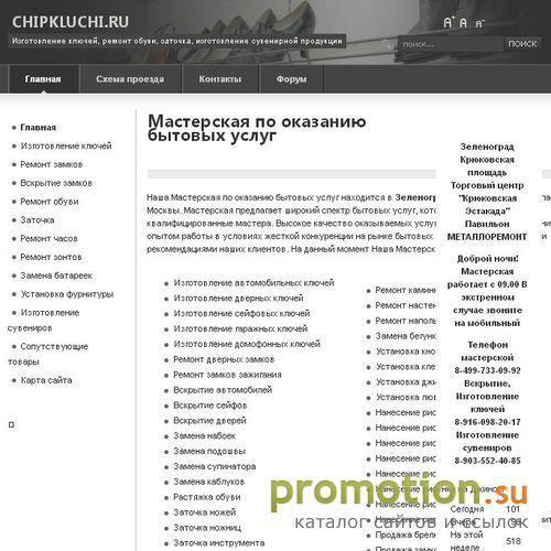 Архивное изображение: Изготовление ключей - Вскрытие автомобилей
