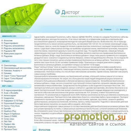 Архивное изображение: Препараты прот ив опухоли и миомы