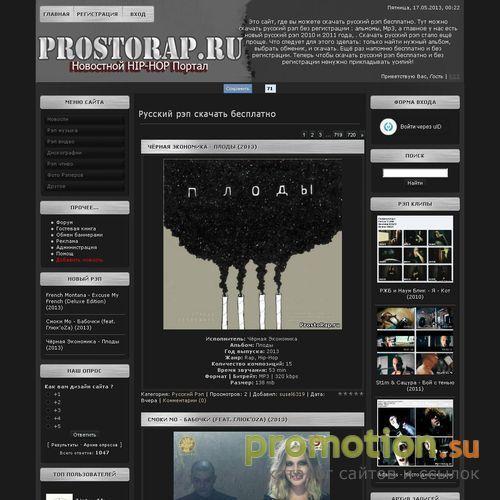 Архивное изображение: Скачать русский рэп музыку в Mp3