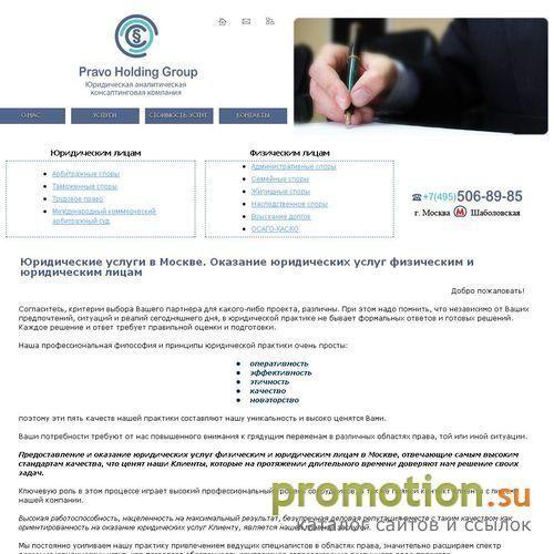 Архивное изображение: Юридическая аналитическая консалтинговая компания