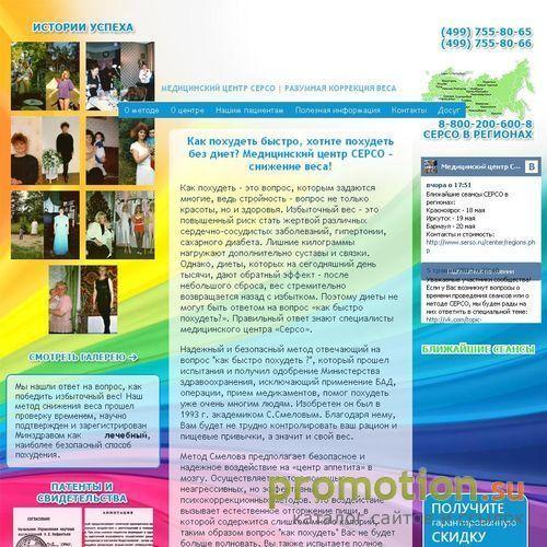 Архивное изображение: Снижение лишнего веса - мы Вам поможем!