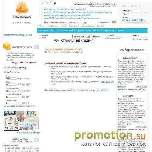 Архивное изображение: Грузоперевозки по России, Санкт-Петербургу