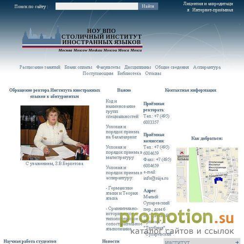 Архивное изображение: Siija.ru: где выучить английский, немецкий выучить
