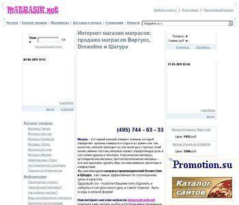 Архивное изображение: Matrasik.net - купить двуспальный матрас