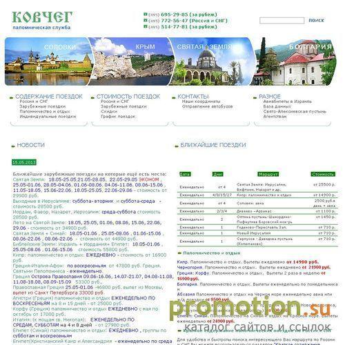 Архивное изображение: Kovceg.Ru: Годеново - поселок - обращайтесь к нам!