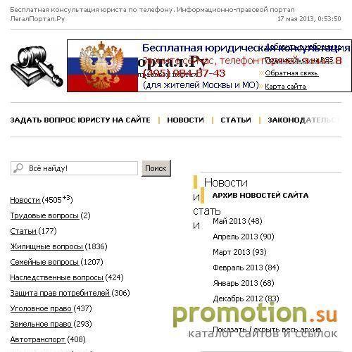 Архивное изображение: Профессиональный форум юристов по семейному, уголо