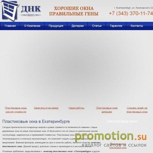 Архивное изображение: Компания Стеклолюкс: отделка балконов, окна ПВХ