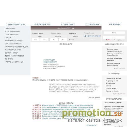 Архивное изображение: Сопровождение сделок с недвижимостью