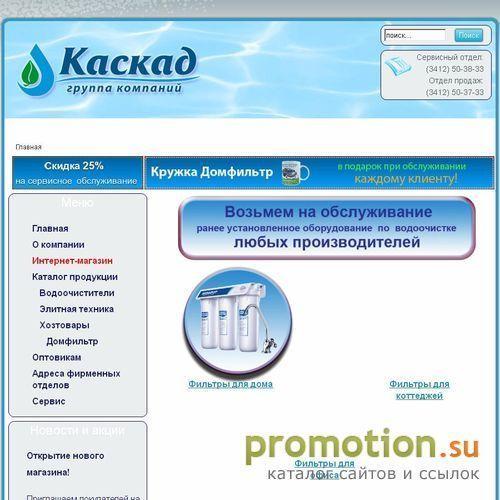 Архивное изображение: Izhfilter.ru: продажа метизов в Ижевске