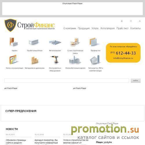 Архивное изображение: Продажа арматуры для строительства. Металлопрокат