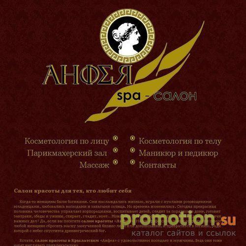 Архивное изображение: Педикюр Крылатское элитные услуги Анфея