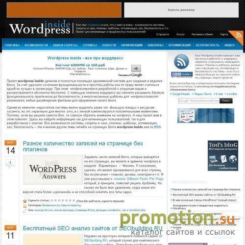 Архивное изображение: Интересный ресурс о CMS Wordpress. Плагины, seo