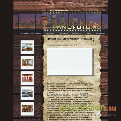 Архивное изображение: Виртуальные панорамы от проекта Panofoto.ru