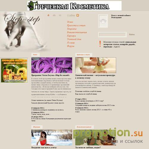 Архивное изображение: Step-by-step - Портал поможет достичь своих целей