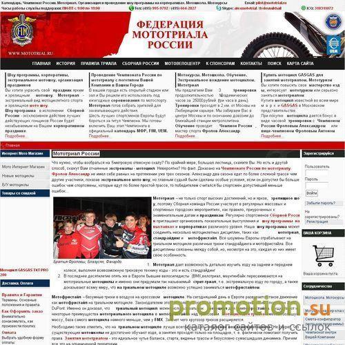Логотип Не проходите мимо: организация корпоративов