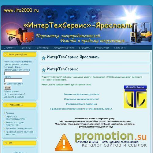 Архивное изображение: Электрик и электропривод - на Its2000.Ru!