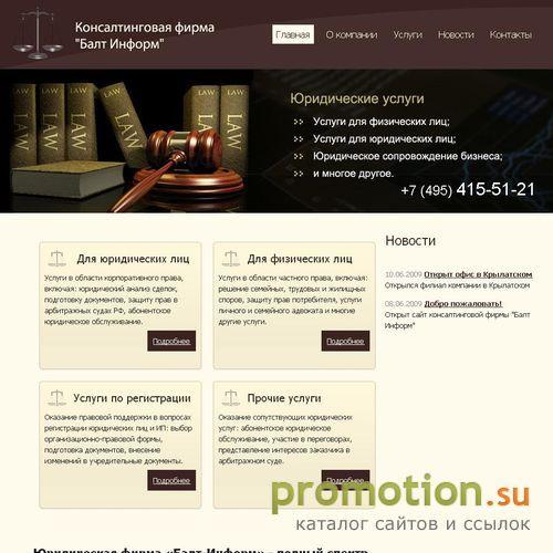 Архивное изображение: Балт Информ решение трудовых споров любая помощь