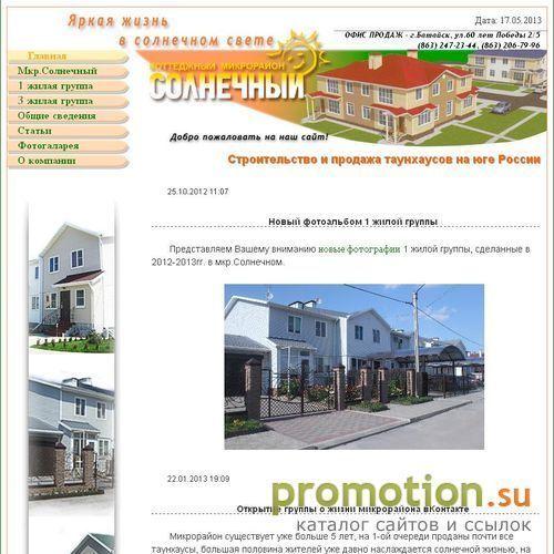 Архивное изображение: Деревянные таунхаусы