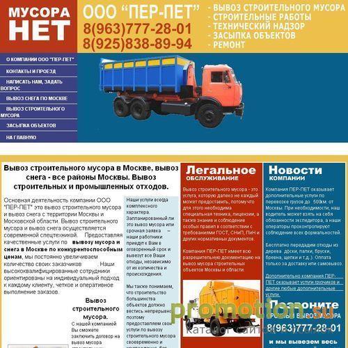 Архивное изображение: sektorgazov.ru - покупка баллонов. Обращайтесь!