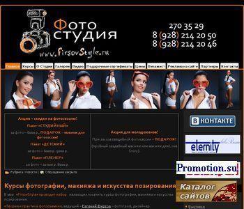 Логотип FirsovStyle.ru Художественная фото для web-сайтов.