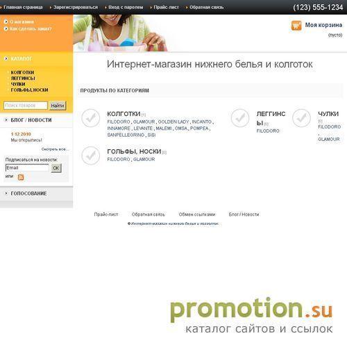 Архивное изображение: Kolgotki4you.ru: итальянские колготки, белье