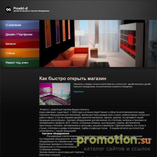 Архивное изображение: Современный дизайн квартиры - подробнее на сайте!