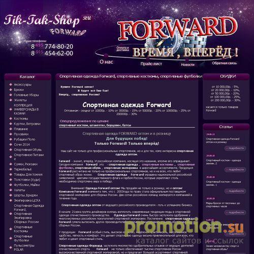 Архивное изображение: Магазин спортивных часов