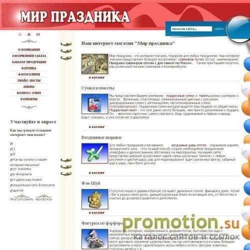 Архивное изображение: Аромалампа Екатеринбург, пакеты подарочные