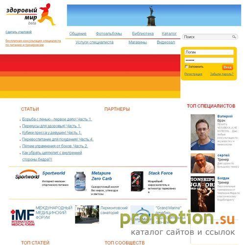 Архивное изображение: zdoroviymir.com социалка о здоровье