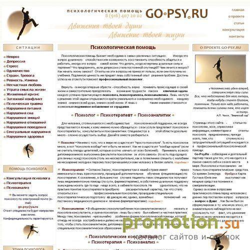 Архивное изображение: Лечение неврозов - узнайте больше на Go-Psy.ru