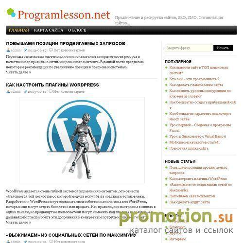 Архивное изображение: Уникальный портал Programlesson.net. Информация о