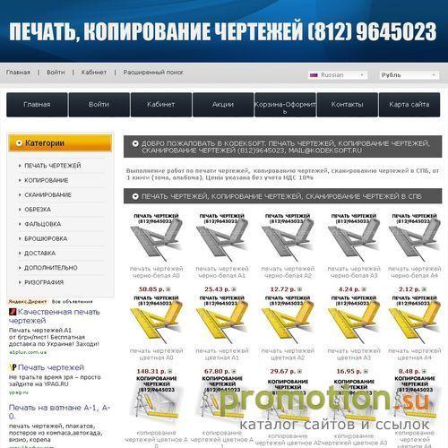 Архивное изображение: kodeksoft.ru: Реформа технического регулирования