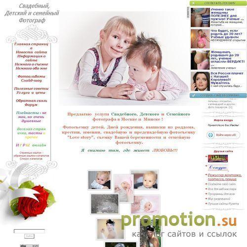 Архивное изображение: на svadba-photo.net фотоколлажи заказать фотографа