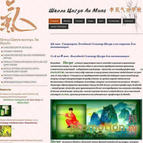 Архивное изображение: Обучение Китайскому массажу - обращайтесь к нам!