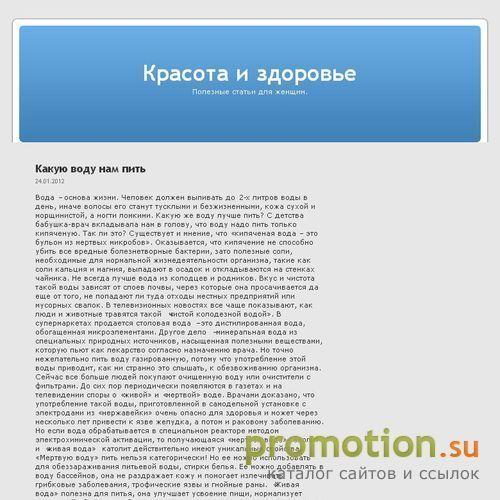 Архивное изображение: Живая вода обладает огромным всему людей