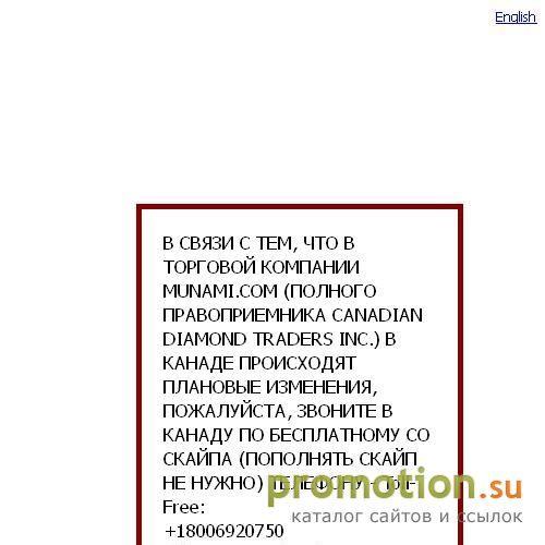 Архивное изображение: Бриллианты от cdt forever - ваш путь к достатку, у