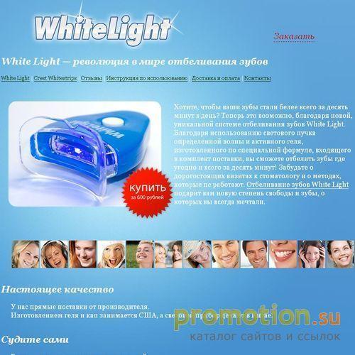 Архивное изображение: Превосходно отчистит зубы buywhitelight.ru
