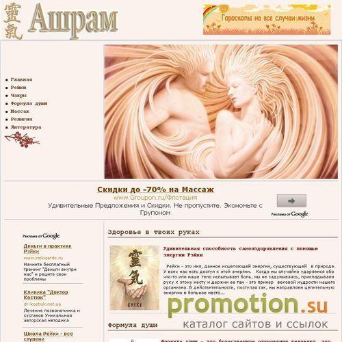 Архивное изображение: Чакры