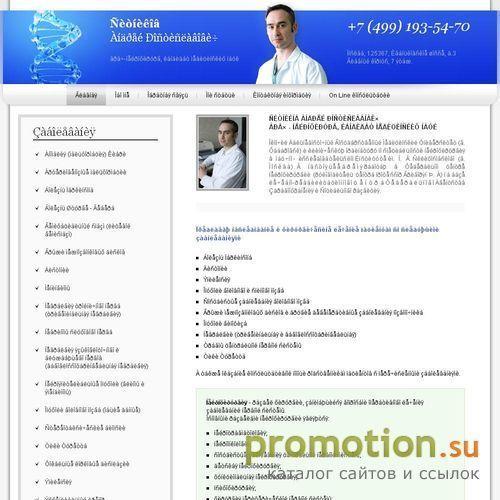 Архивное изображение: Нейрохирург: лицевой гемиспазм - мы Вам поможем!