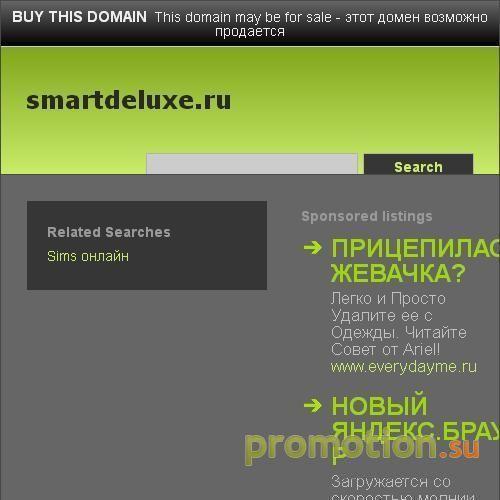 Архивное изображение: Любопытный сайт SmartDeluxe.ru - Всё для iPad