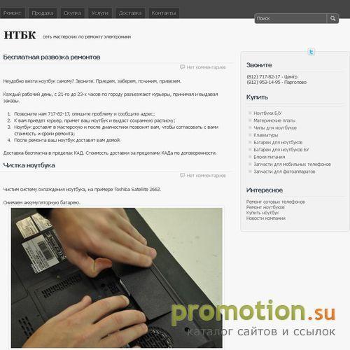 Архивное изображение: Срочный ремонт ноутбуков LG, HP, а также RoverBook