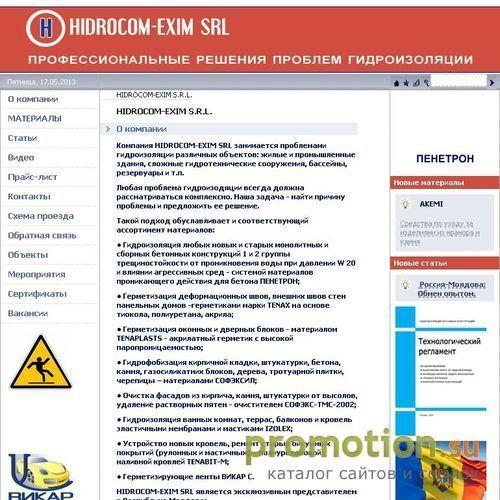 Архивное изображение: HIDROCOM-EXIM