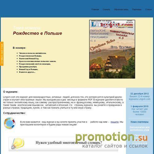 Архивное изображение: Викторины на русском языке исключительно у нас