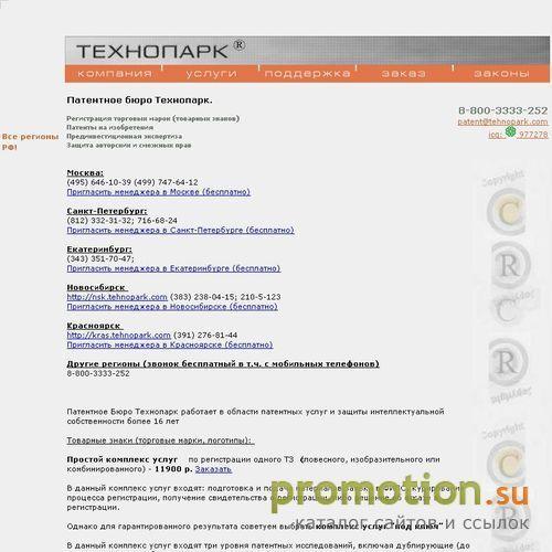 Архивное изображение: Компании регистрации товарных знаков