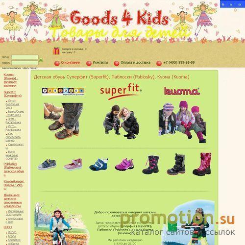 Архивное изображение: Goods 4 Kids: интернет-магазин товаров для детей
