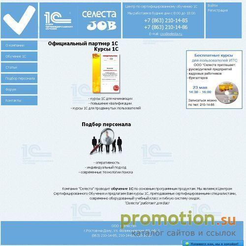 Логотип На сайте 1С торговля под ключ
